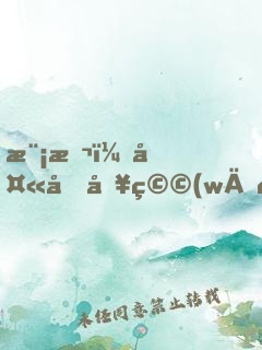 模擬：夫君別穩(wěn)健了，我們出手吧